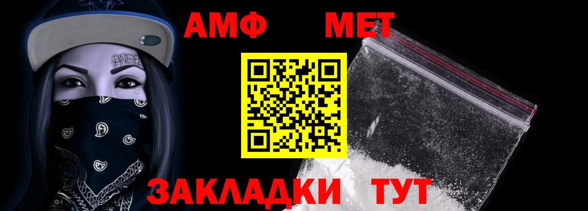 Амфетамин  Амфетамин  Фурманов  Вход с VPN  АМФ 97% 