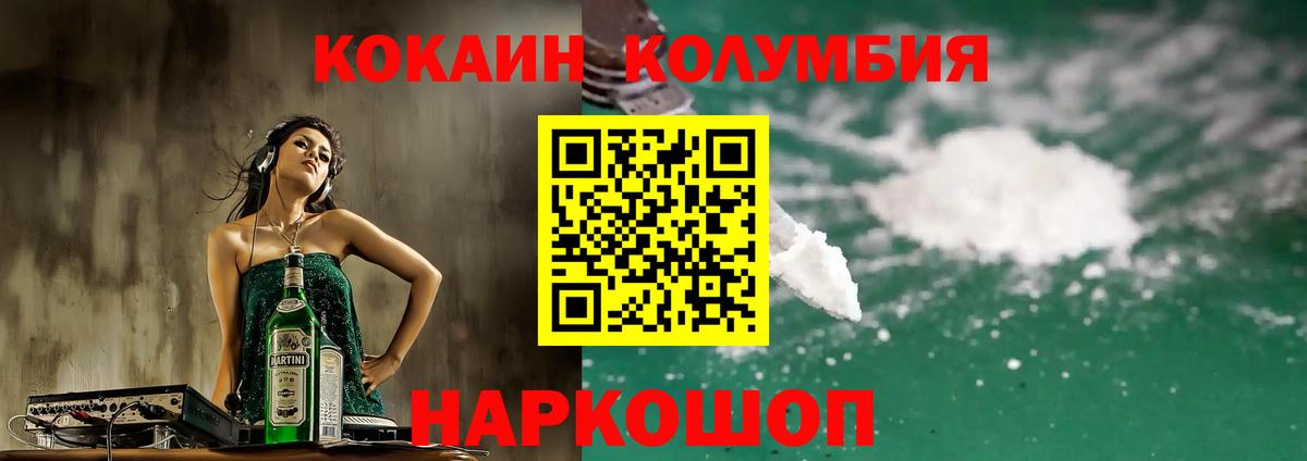 КОКАИН 99%  Кокаин VHQ  Вход с VPN  Фурманов 
