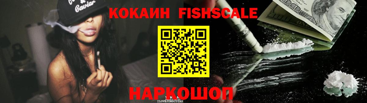 КОКАИН 99% Фурманов
