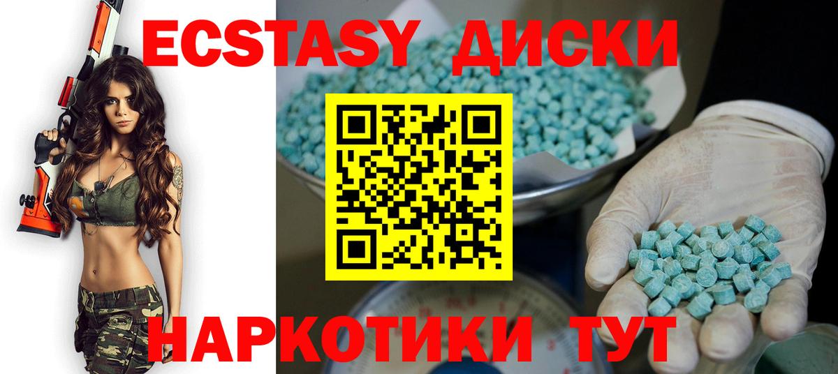 ЭКСТАЗИ круглые  Вход с VPN  Ecstasy louis Vuitton  Фурманов 
