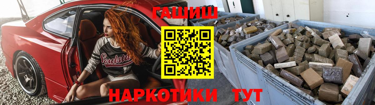 Гашиш Cannabis Фурманов