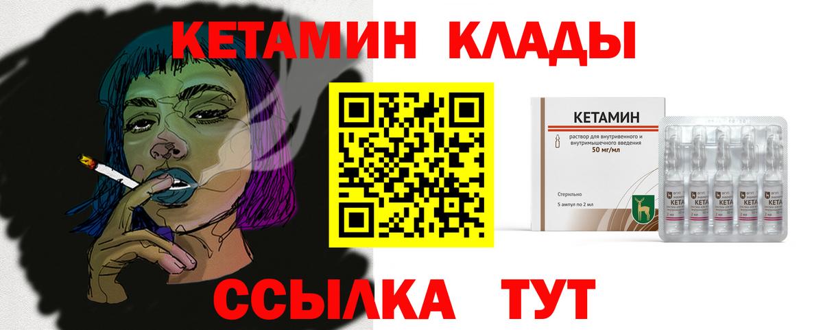 Кетамин VHQ Фурманов