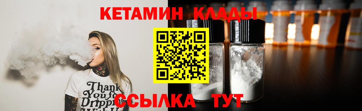 Фурманов  Кетамин ketamine  Кетамин ketamine  Вход с VPN 