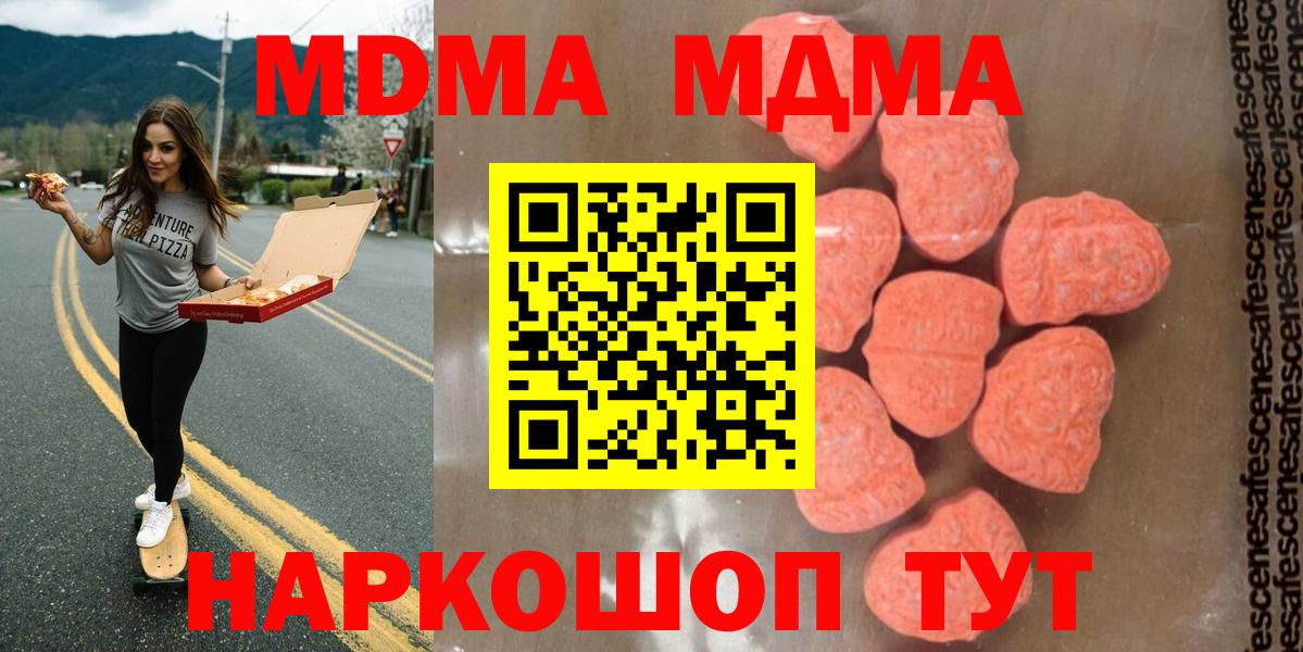 МДМА молли  Вход с VPN  Фурманов  MDMA  MDMA Molly 