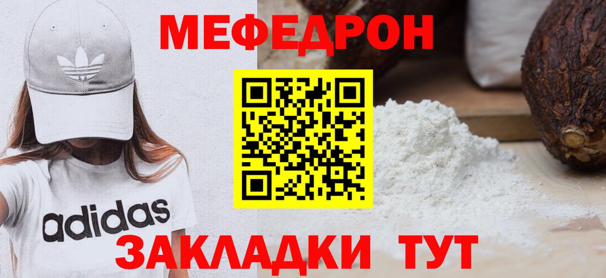 Мефедрон мука Фурманов