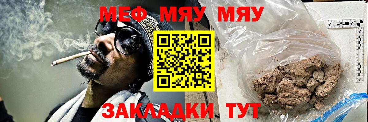 Мефедрон mephedrone  Вход с VPN  МЕФ кристаллы  Фурманов 