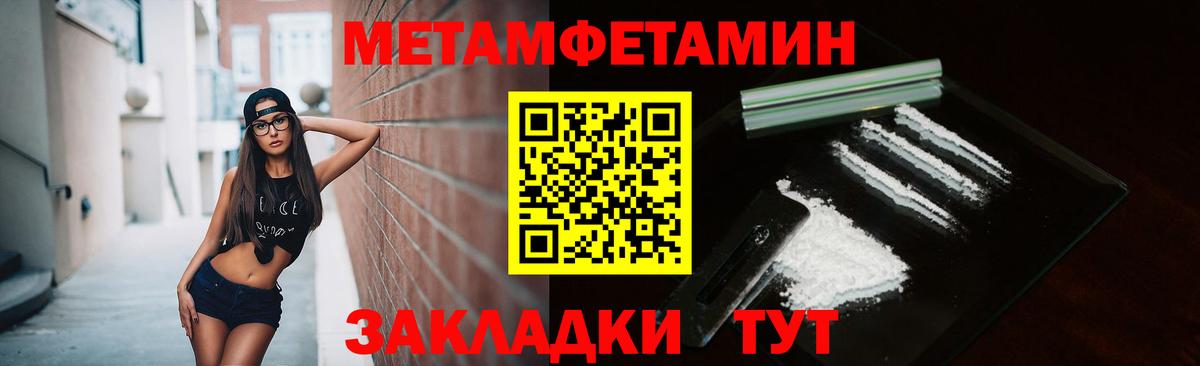 МЕТАМФЕТАМИН Декстрометамфетамин 99.9%  Вход с VPN  МЕТАМФЕТАМИН  Фурманов 