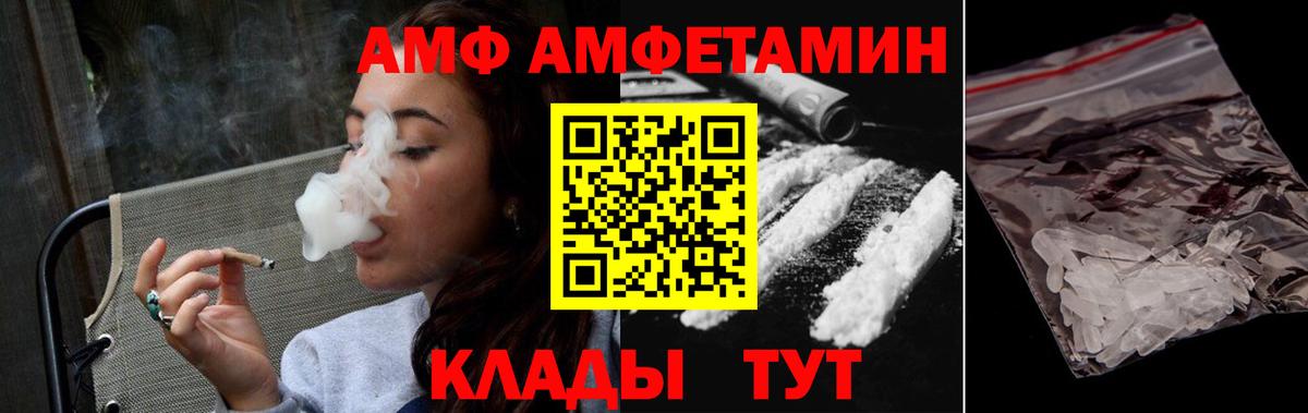 МЕТАМФЕТАМИН Декстрометамфетамин 99.9% Фурманов